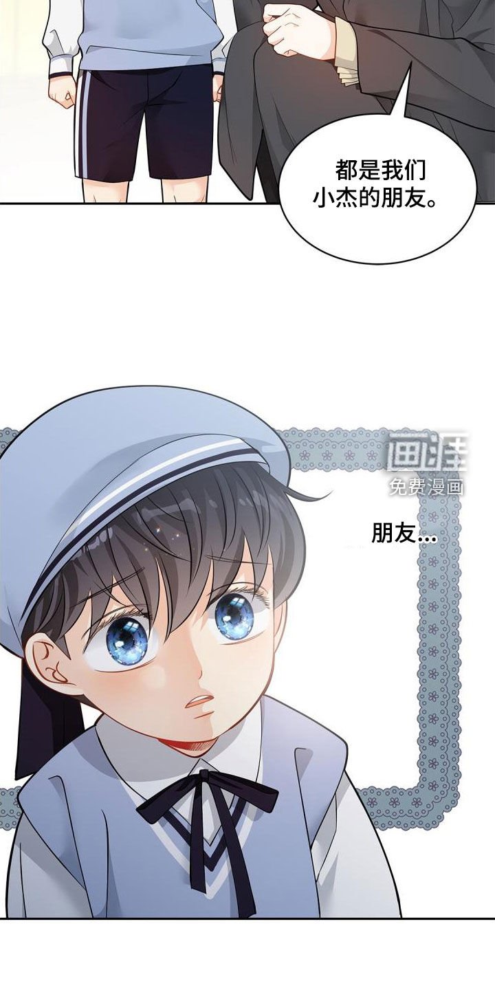 第86章：【第二季】紧张