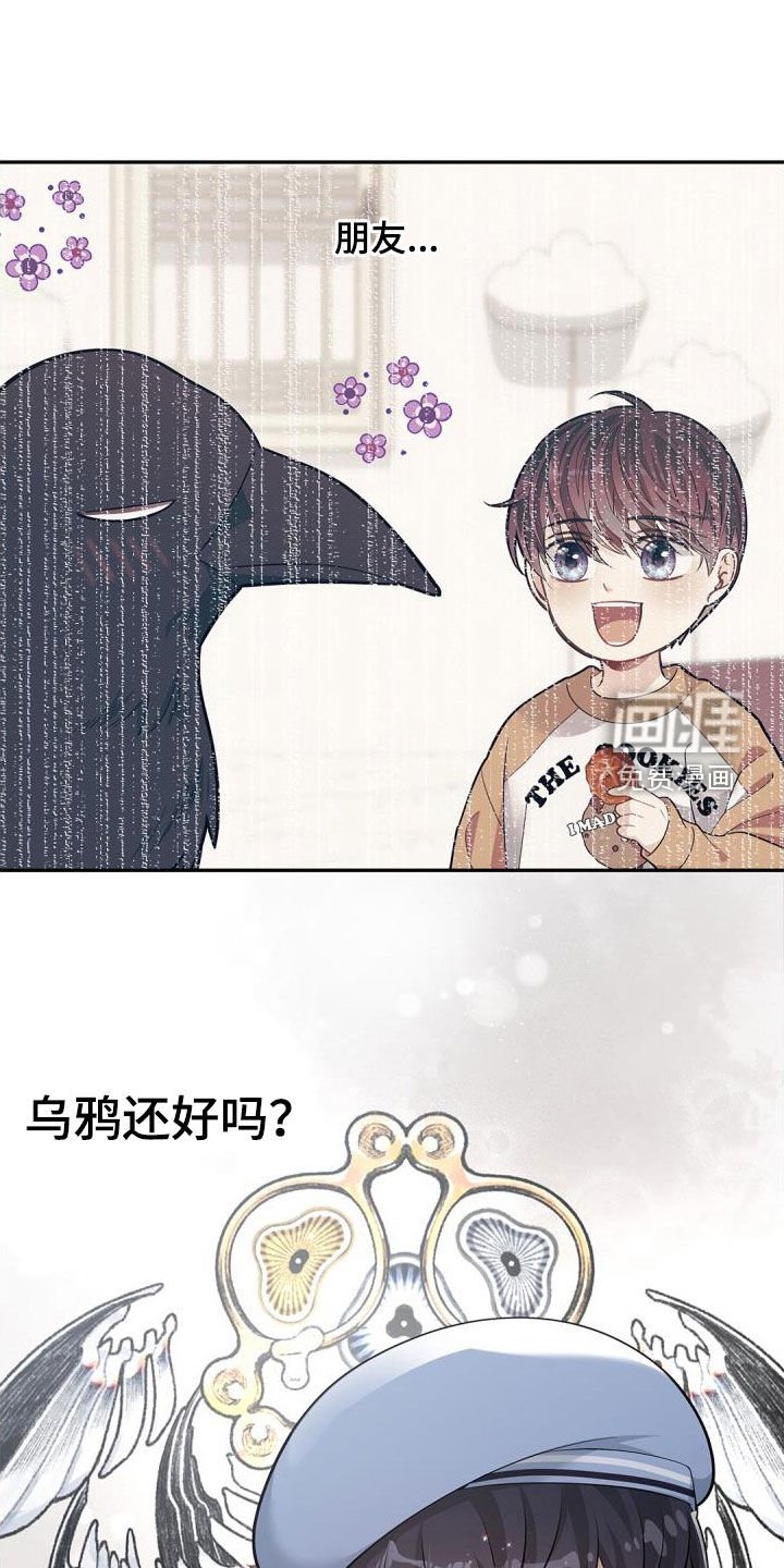 第86章：【第二季】紧张