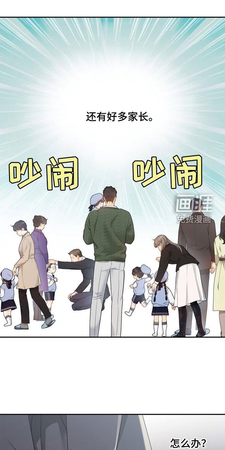 第86章：【第二季】紧张