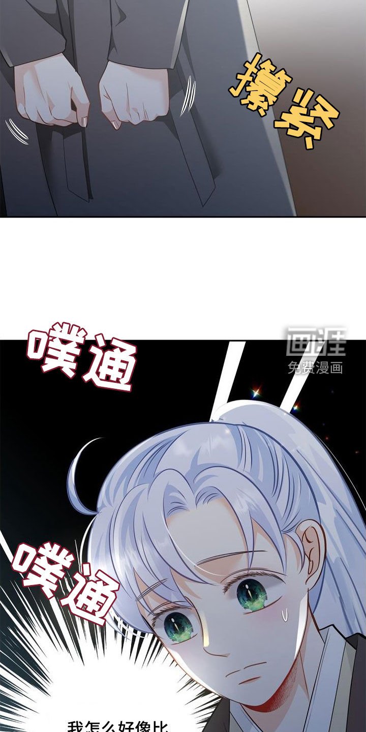 第86章：【第二季】紧张