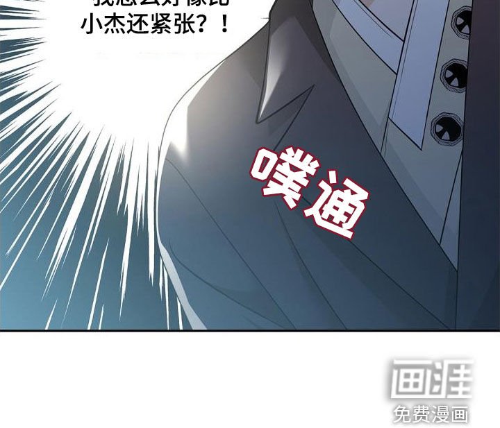 第86章：【第二季】紧张