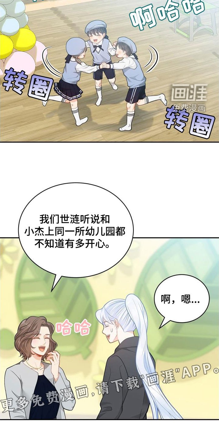 第87章：【第二季】炮灰