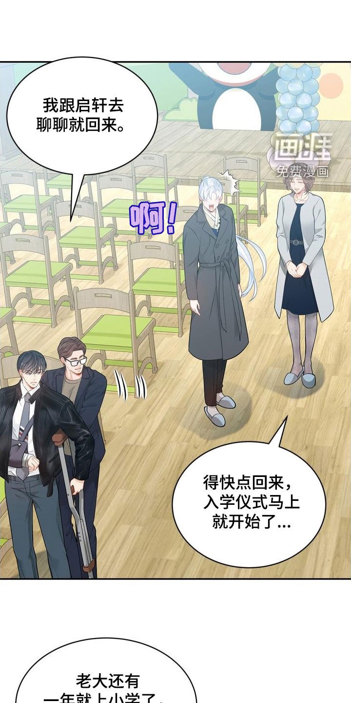 第87章：【第二季】炮灰