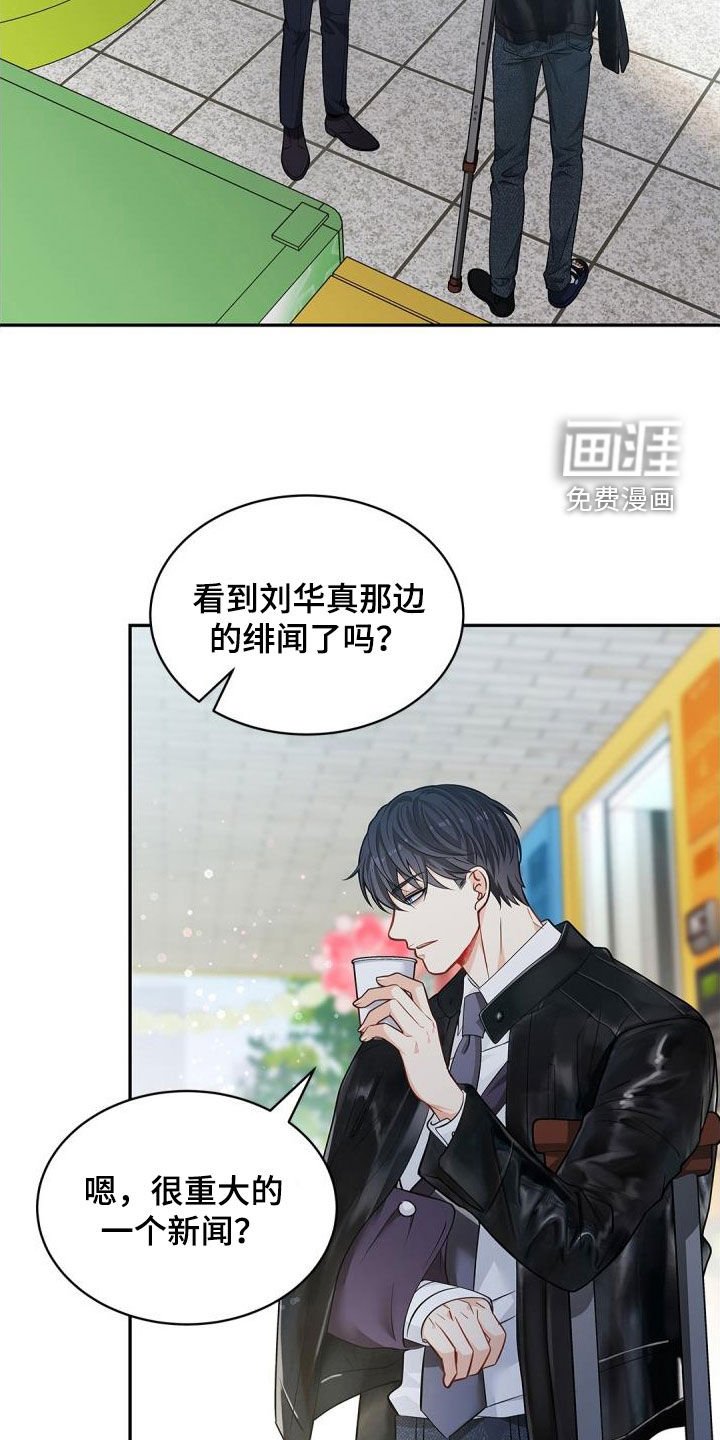 第87章：【第二季】炮灰
