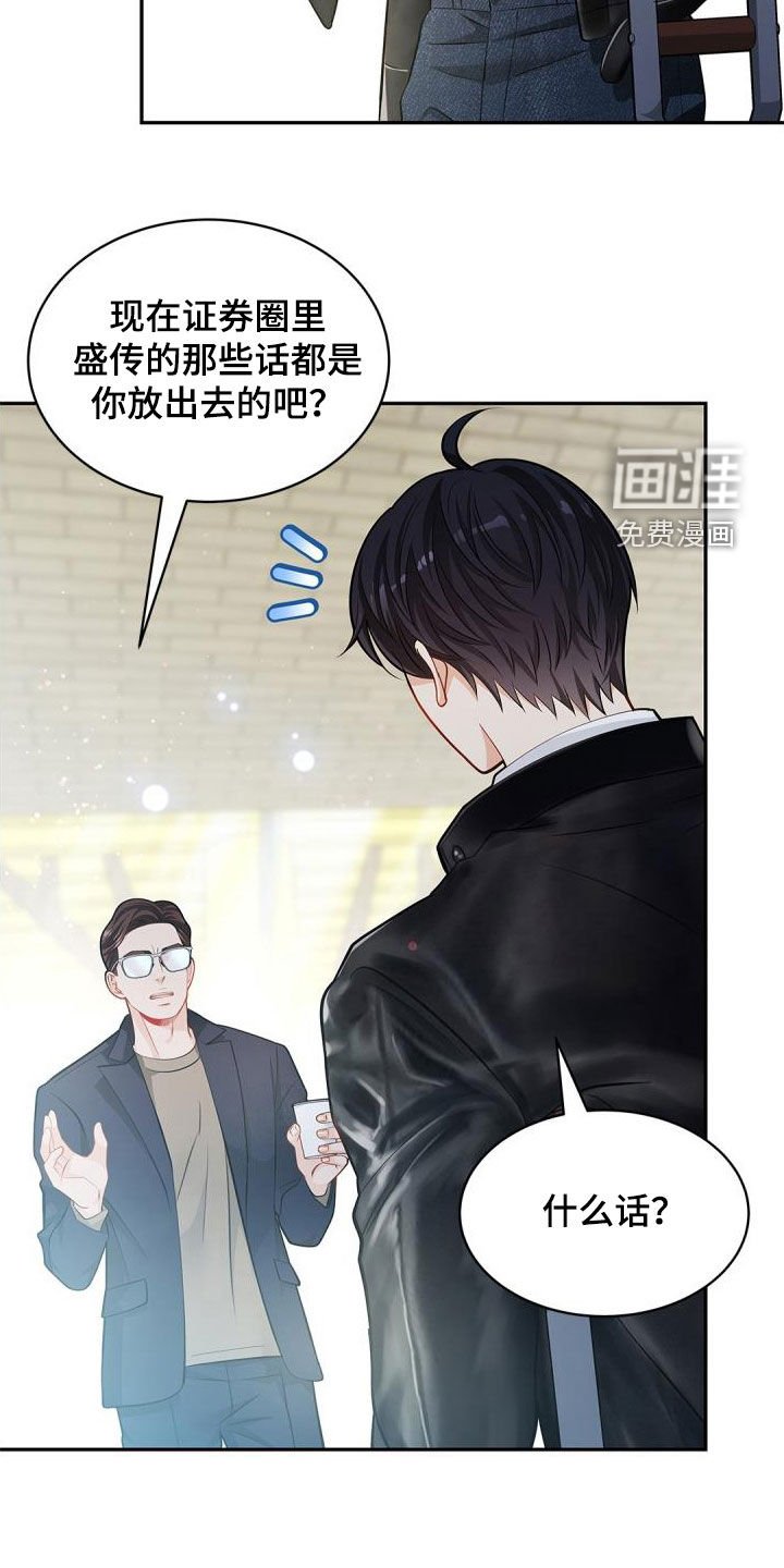 第87章：【第二季】炮灰