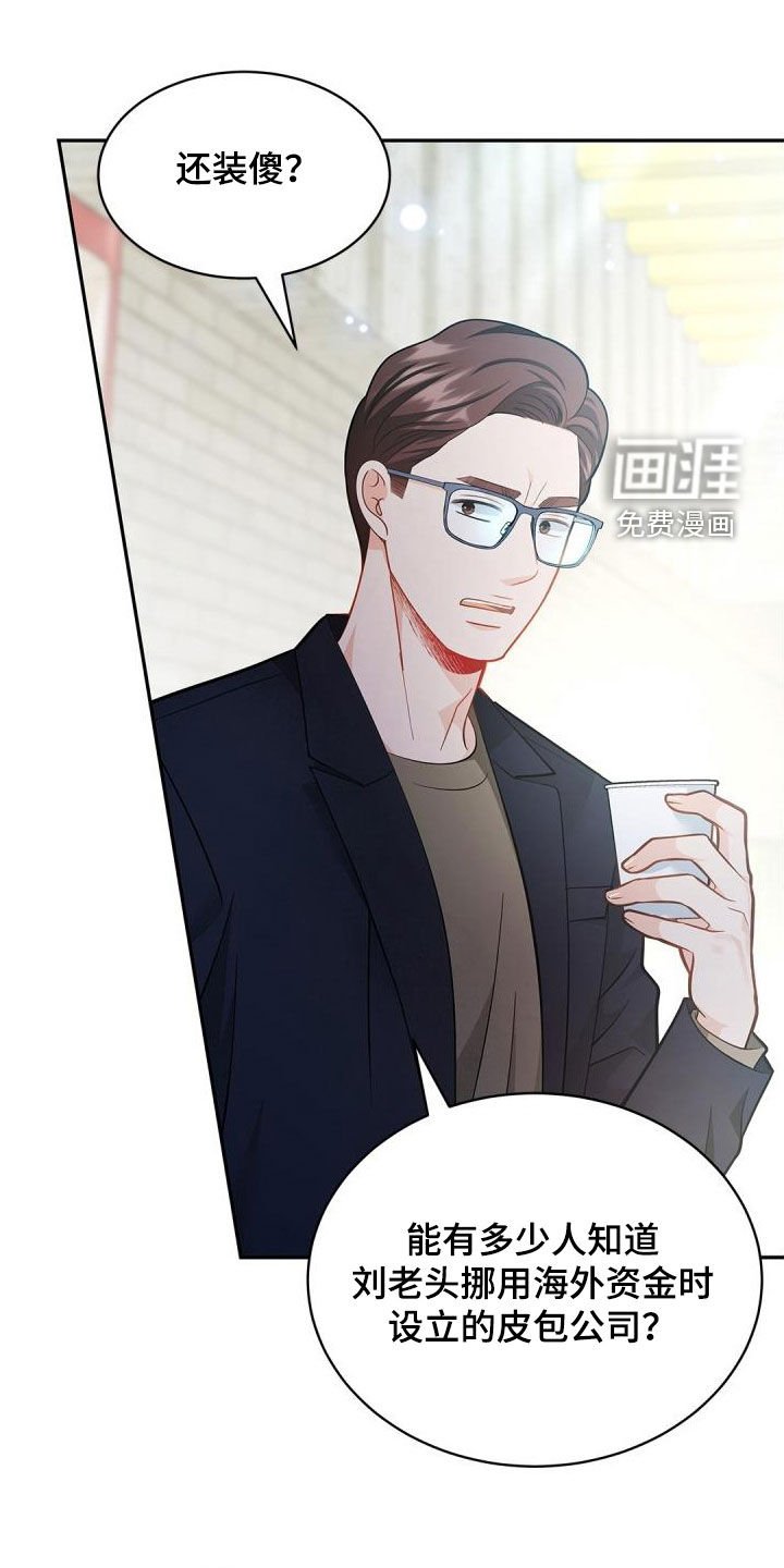 第87章：【第二季】炮灰