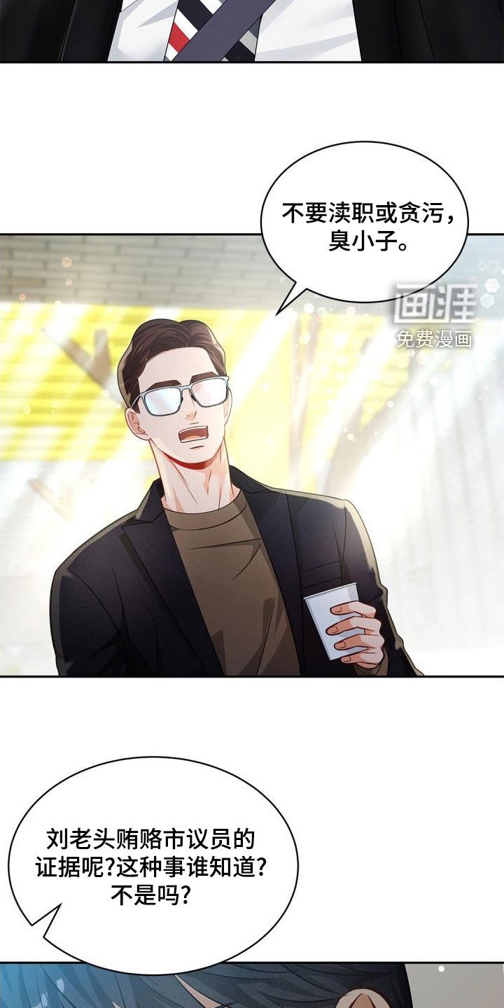 第87章：【第二季】炮灰