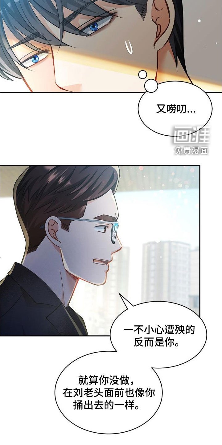 第87章：【第二季】炮灰