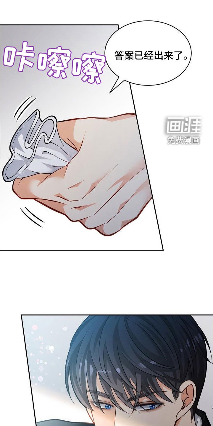 第87章：【第二季】炮灰