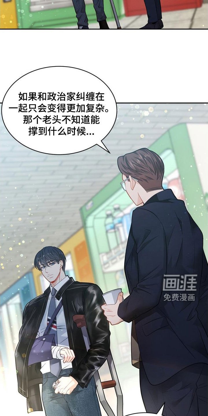 第87章：【第二季】炮灰