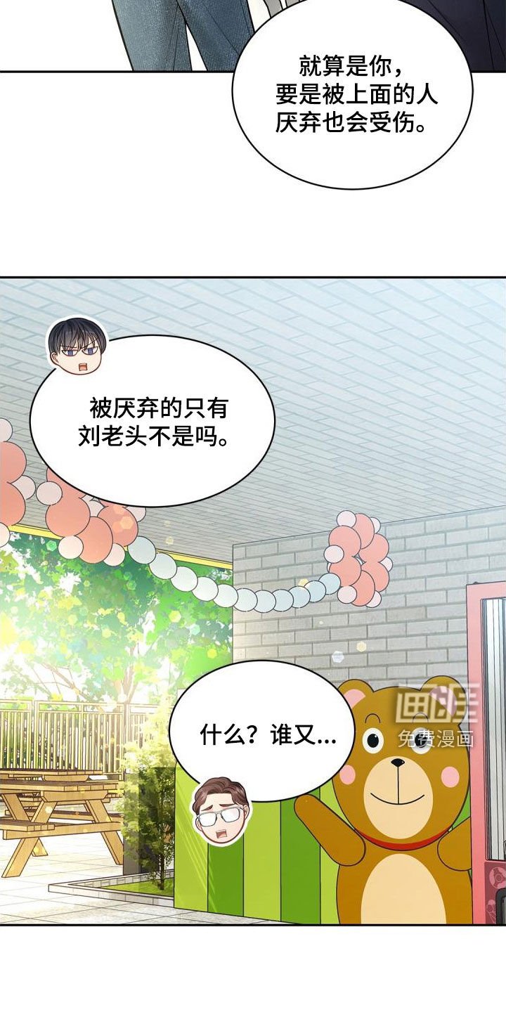 第87章：【第二季】炮灰