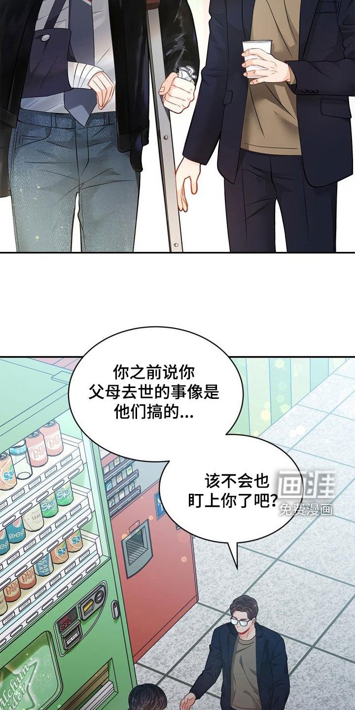 第87章：【第二季】炮灰
