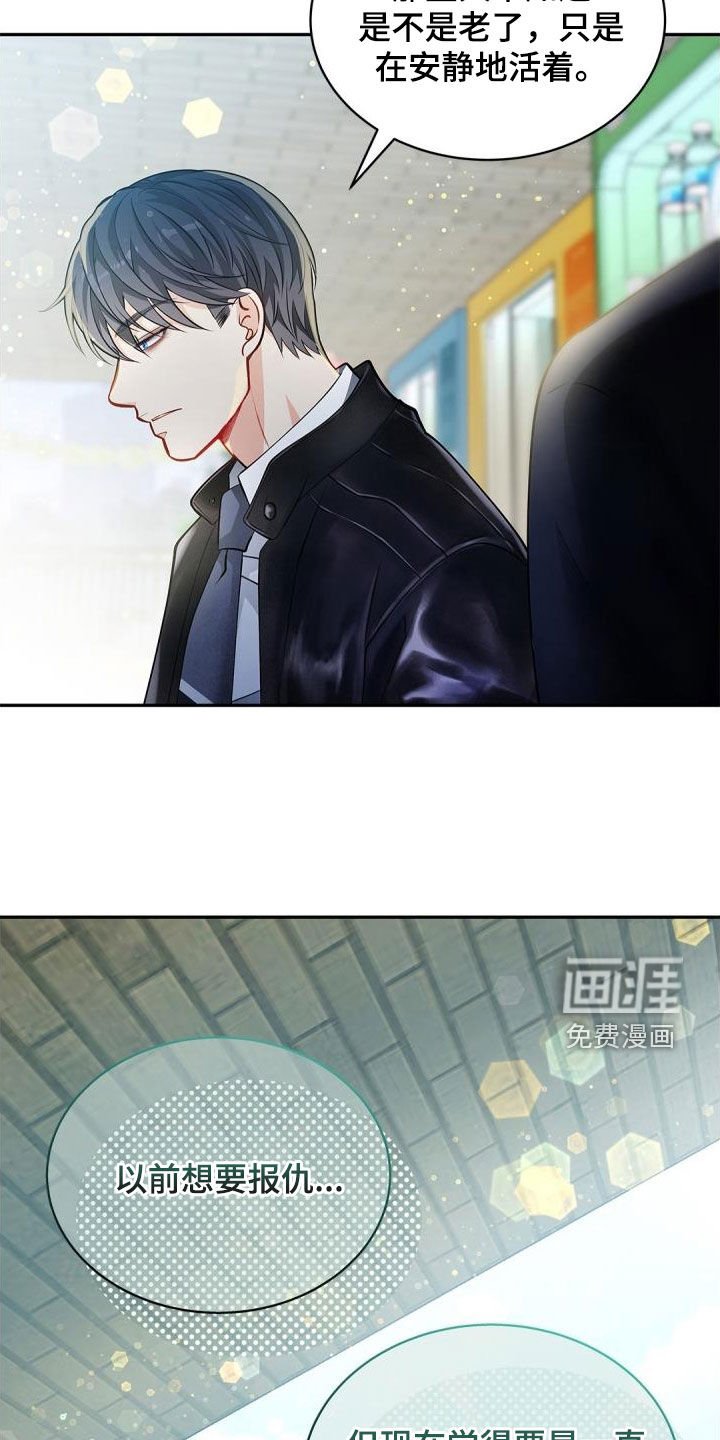第87章：【第二季】炮灰