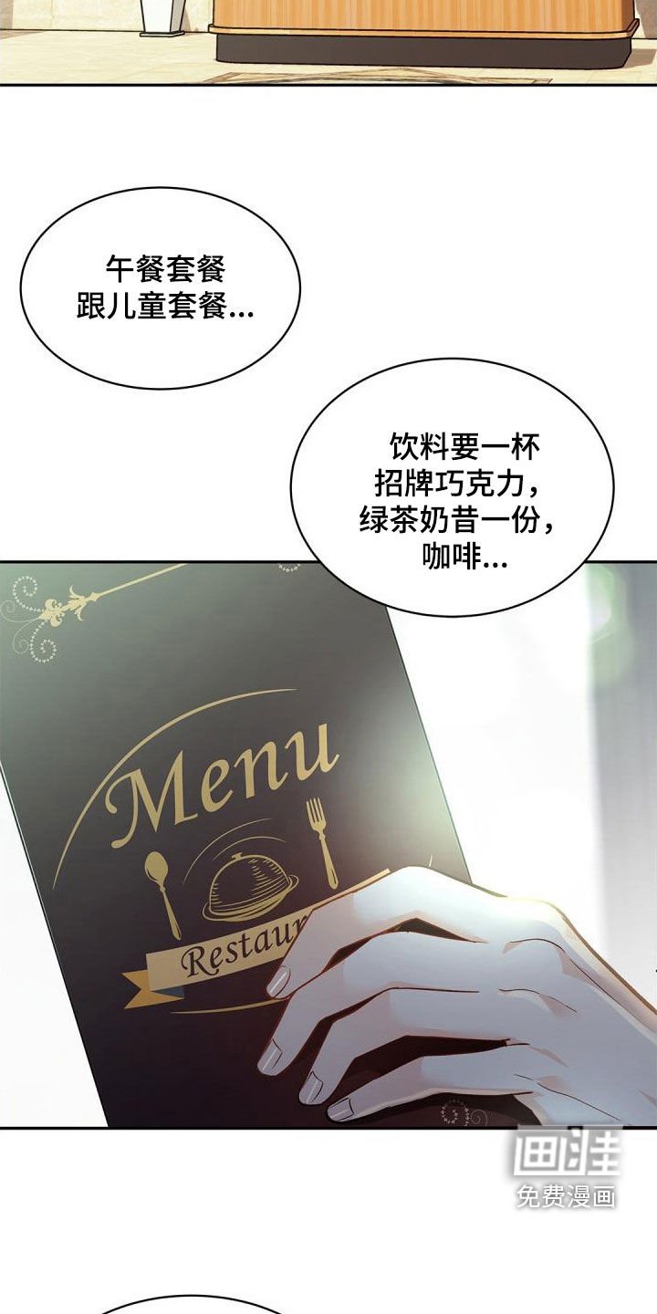 第88章：【第二季】吃饭