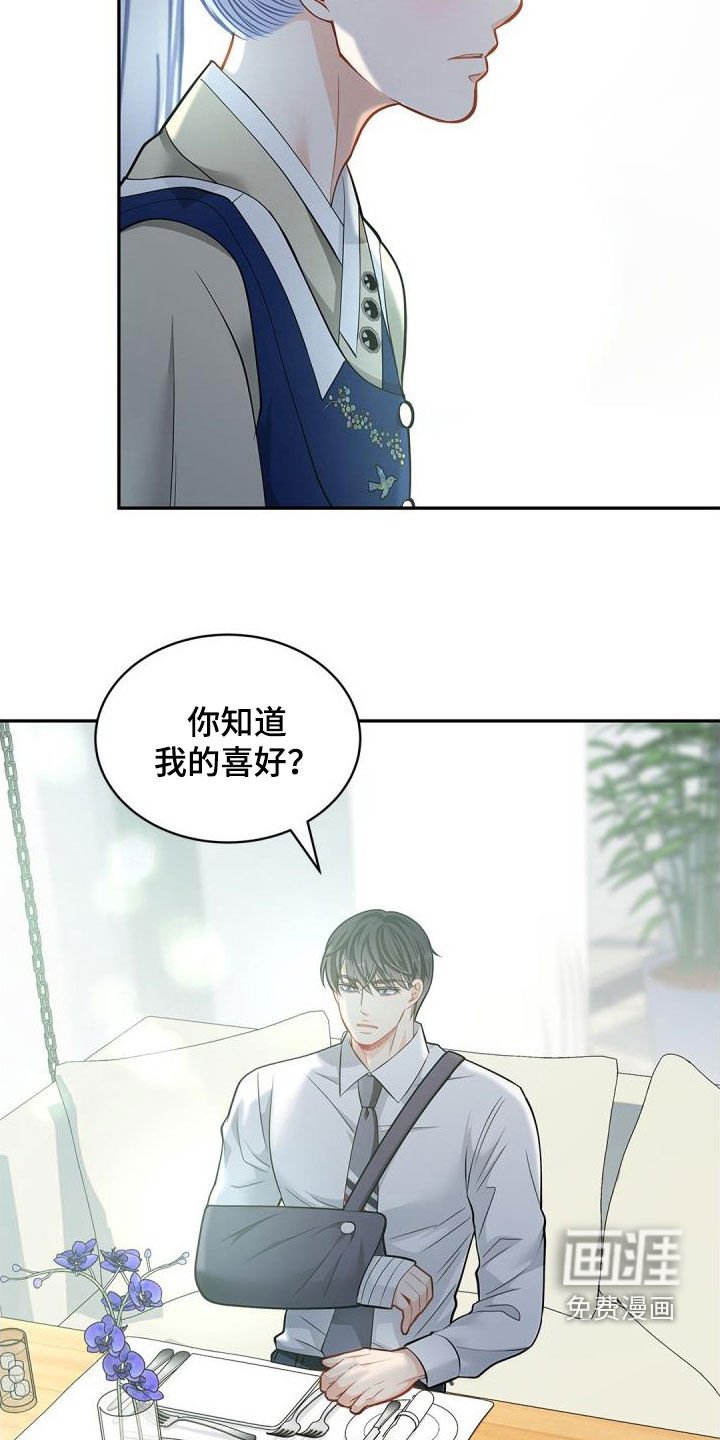 第88章：【第二季】吃饭