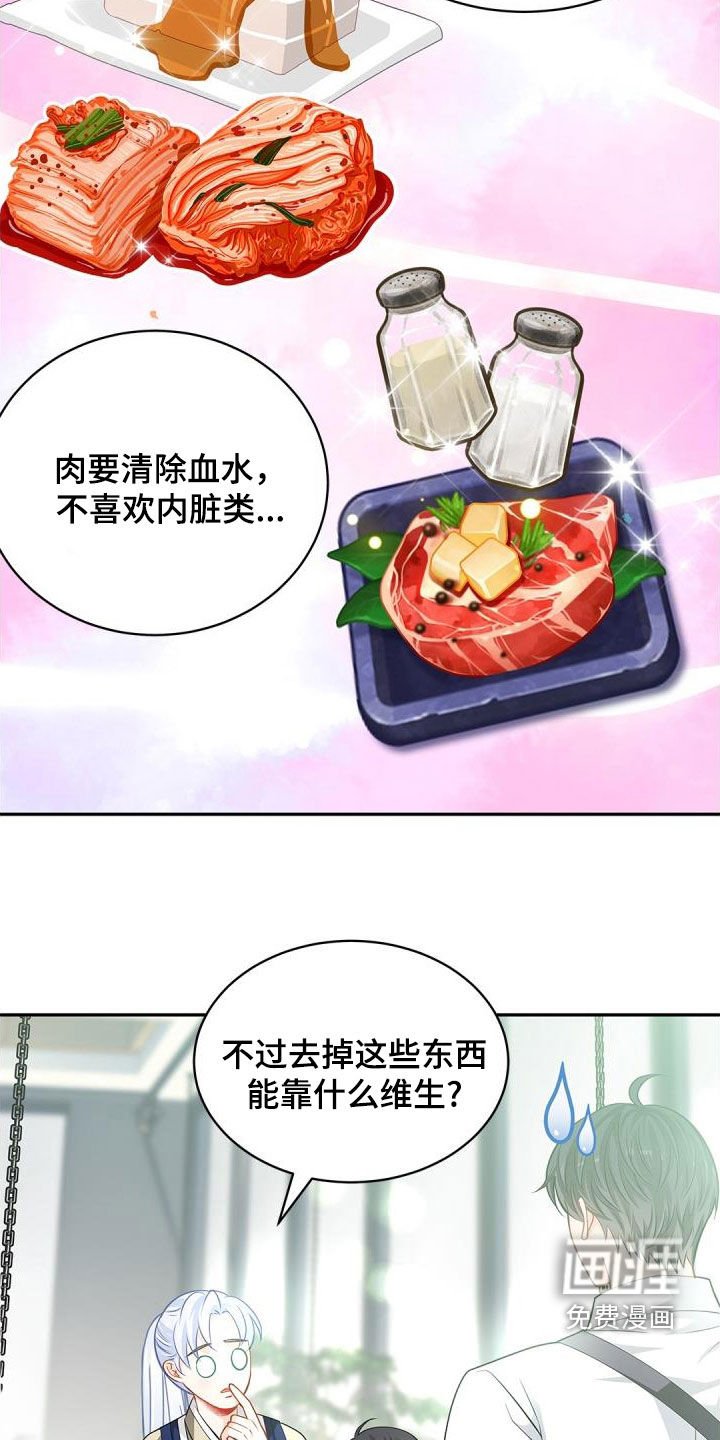 第88章：【第二季】吃饭