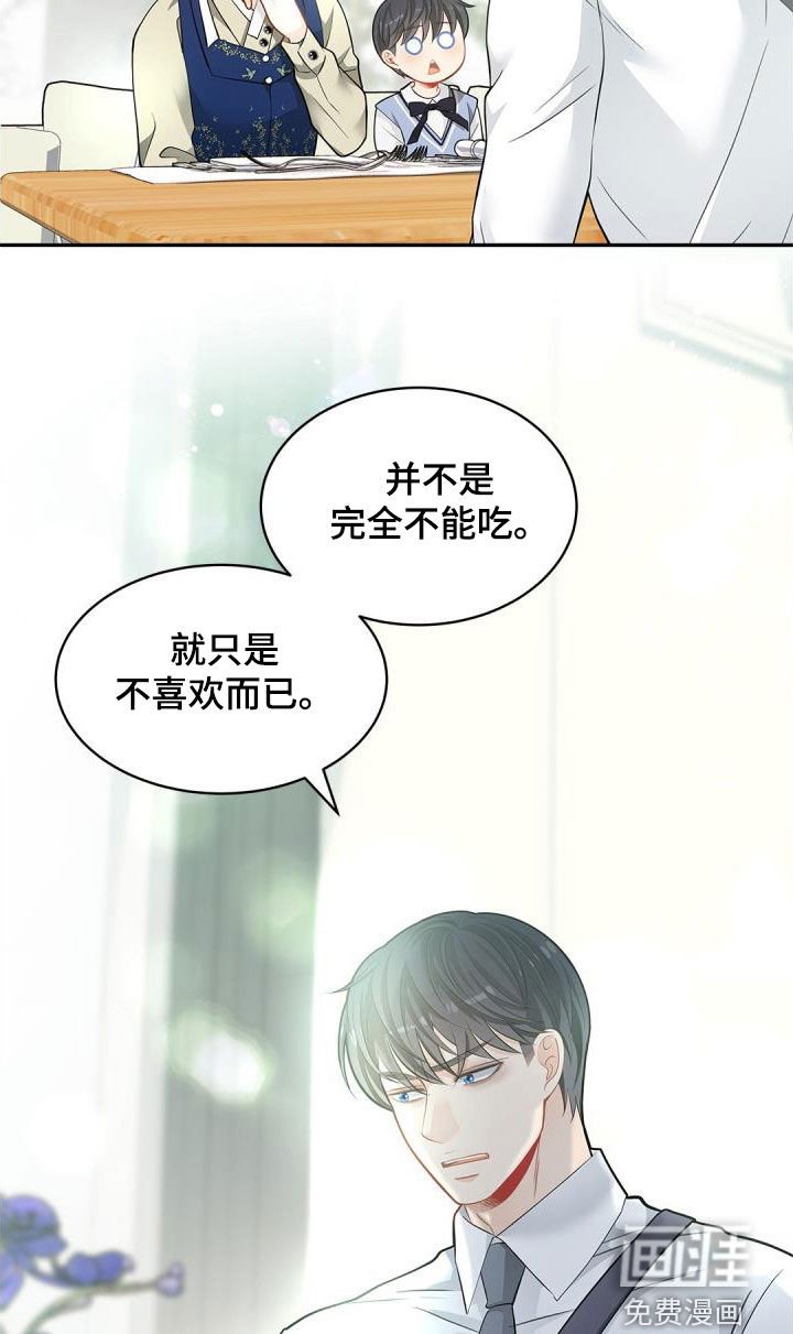第88章：【第二季】吃饭