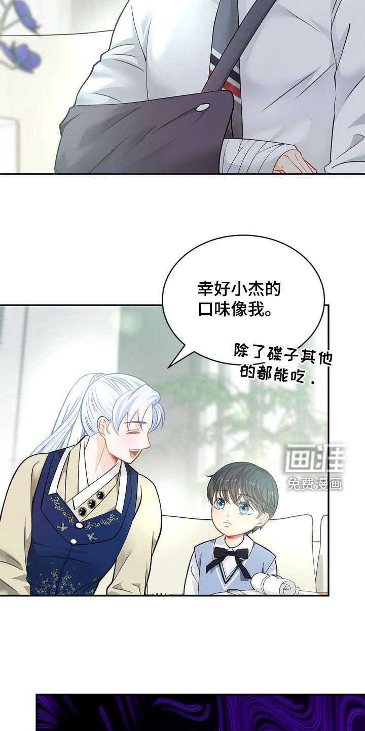 第88章：【第二季】吃饭