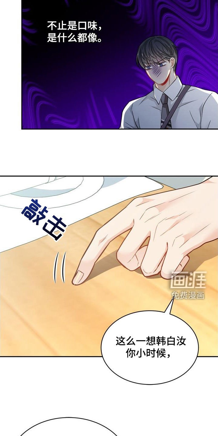 第88章：【第二季】吃饭