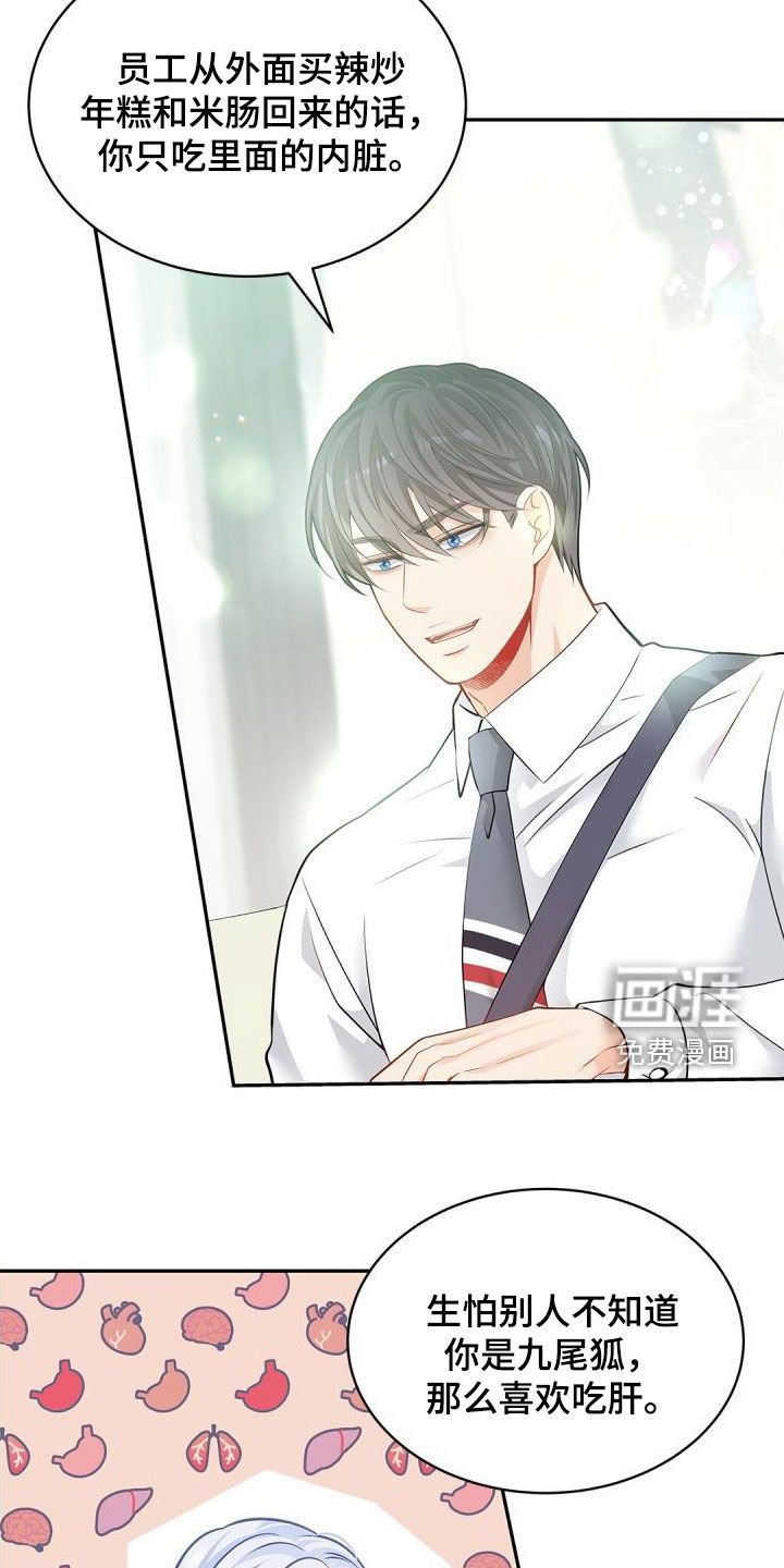 第88章：【第二季】吃饭