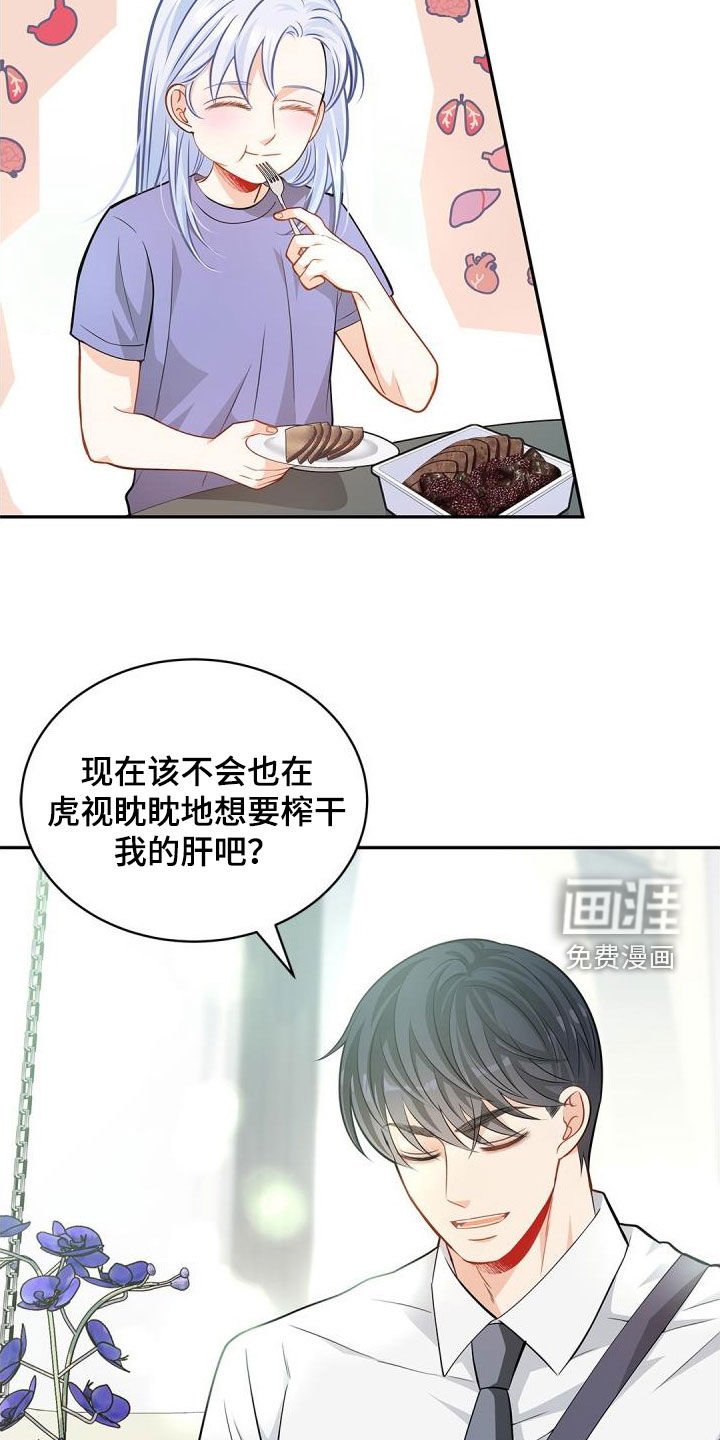 第88章：【第二季】吃饭