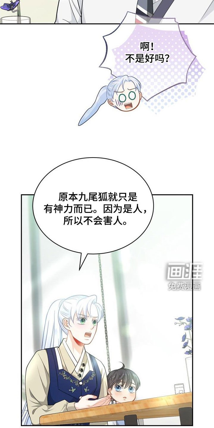 第88章：【第二季】吃饭