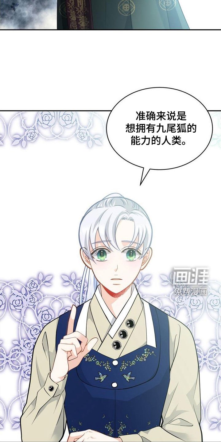 第88章：【第二季】吃饭