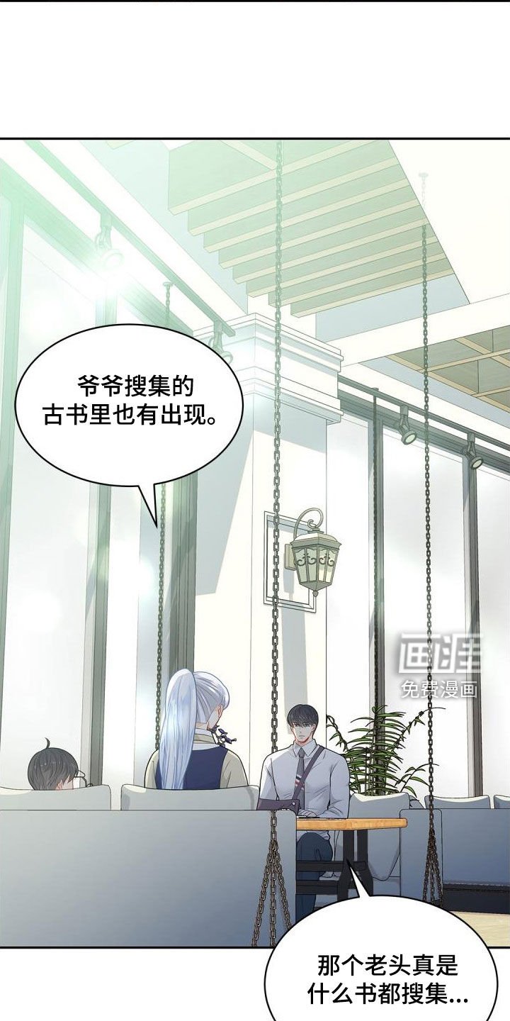第88章：【第二季】吃饭