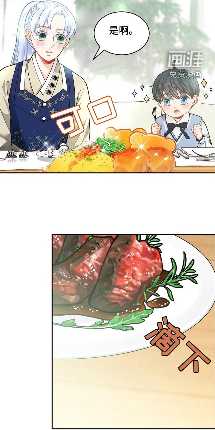 第88章：【第二季】吃饭