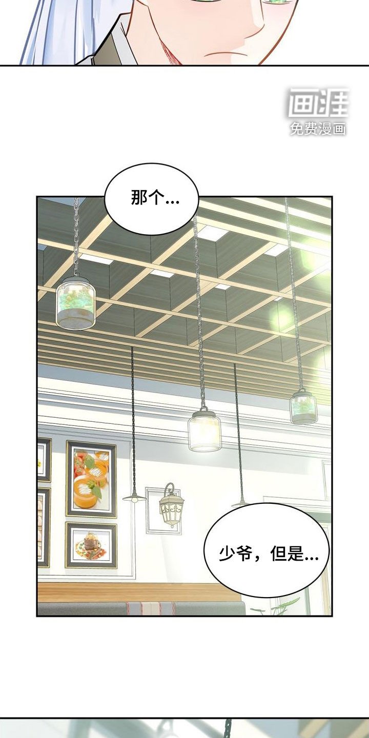 第88章：【第二季】吃饭