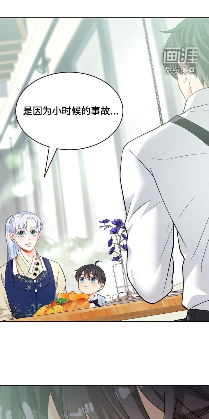 第88章：【第二季】吃饭