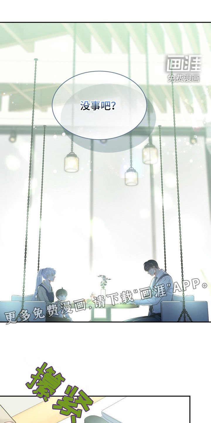 第89章：【第二季】心理阴影