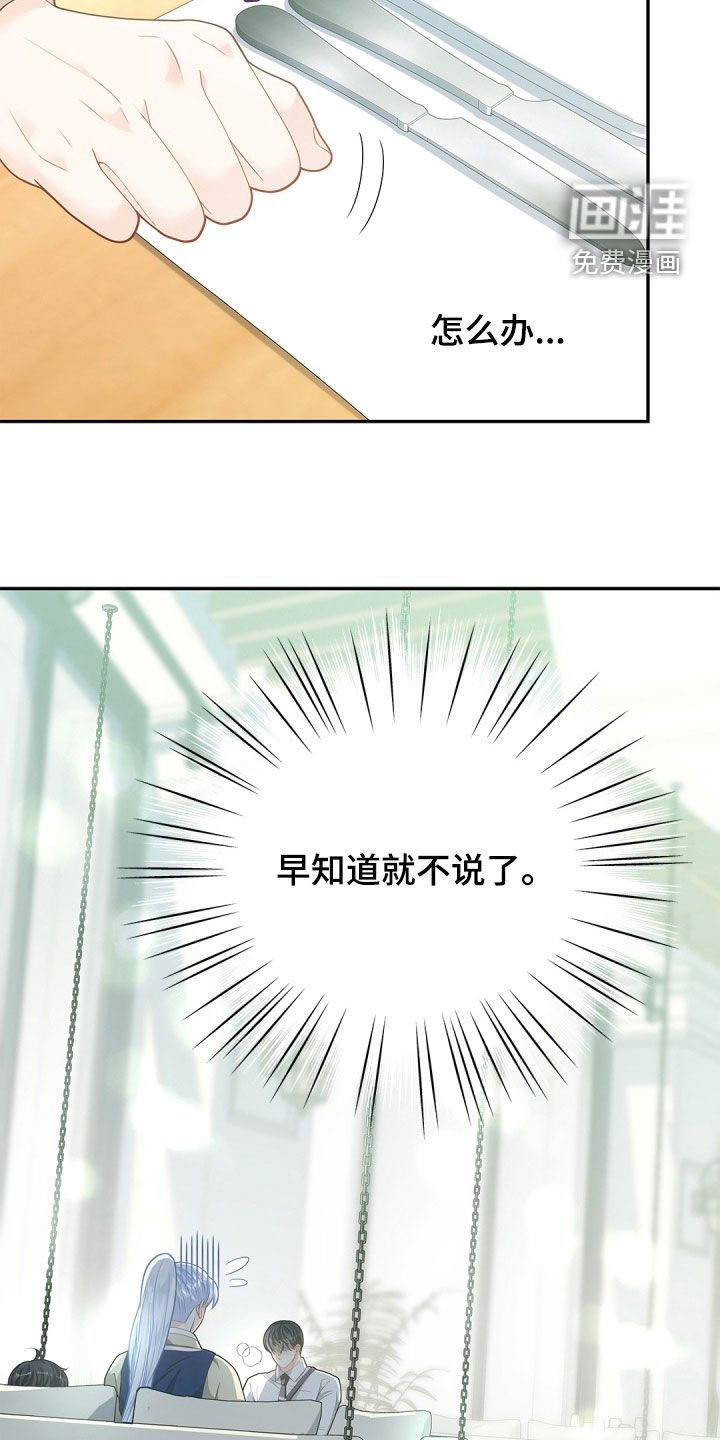 第89章：【第二季】心理阴影