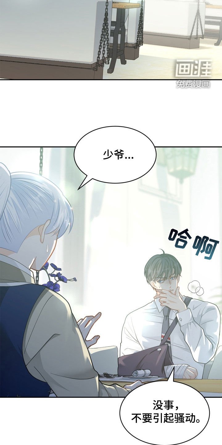 第89章：【第二季】心理阴影