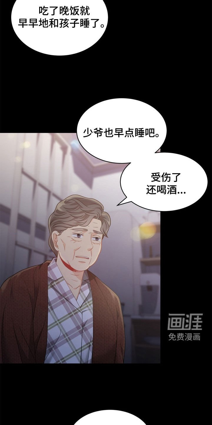 第90章：【第二季】保护