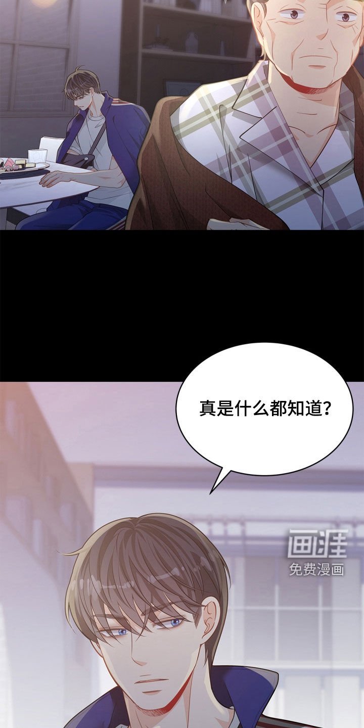 第90章：【第二季】保护