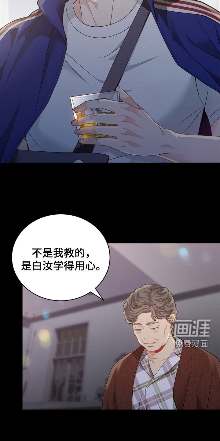 第90章：【第二季】保护