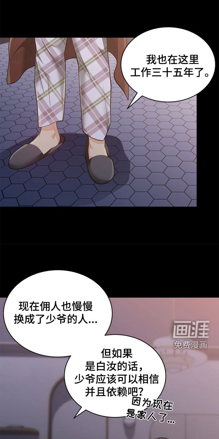 第90章：【第二季】保护