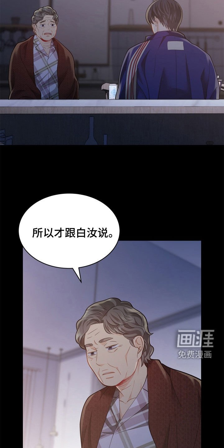 第90章：【第二季】保护