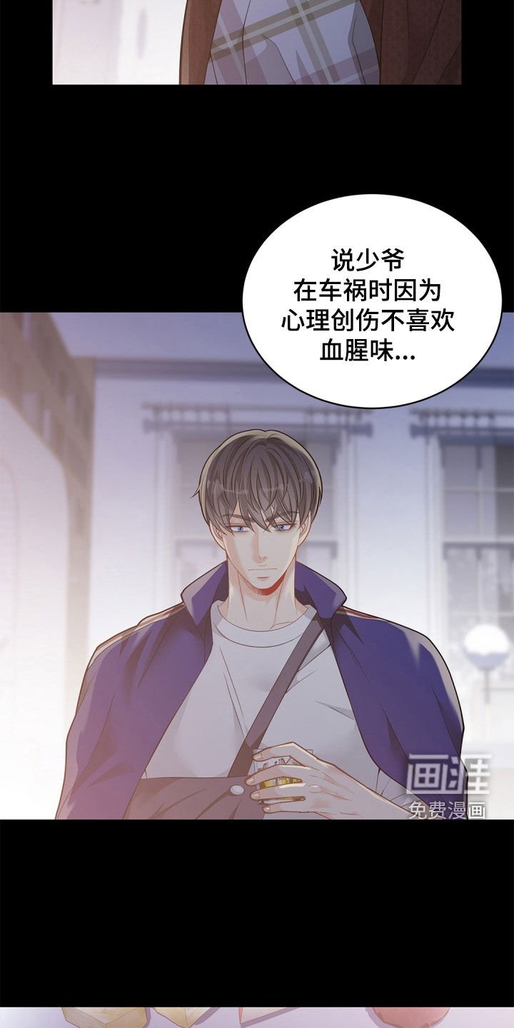 第90章：【第二季】保护