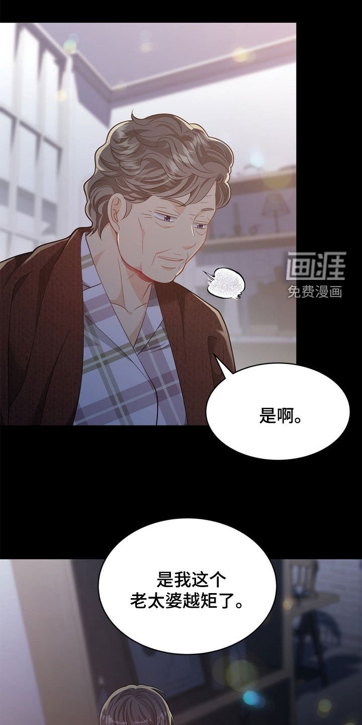 第90章：【第二季】保护
