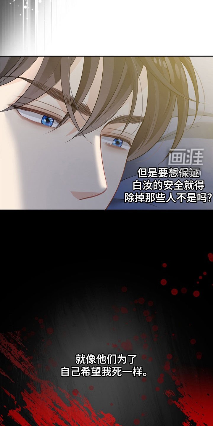 第90章：【第二季】保护