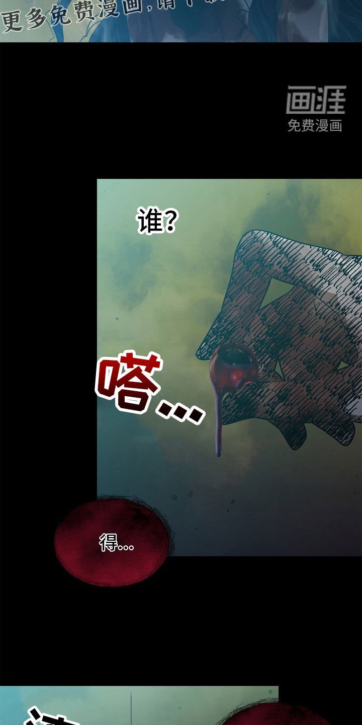 第91章：【第二季】可怜的家伙