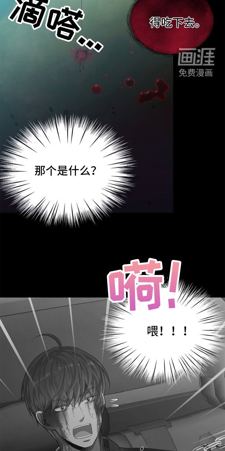 第91章：【第二季】可怜的家伙