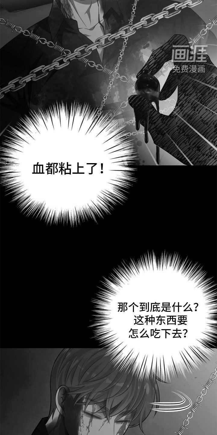 第91章：【第二季】可怜的家伙