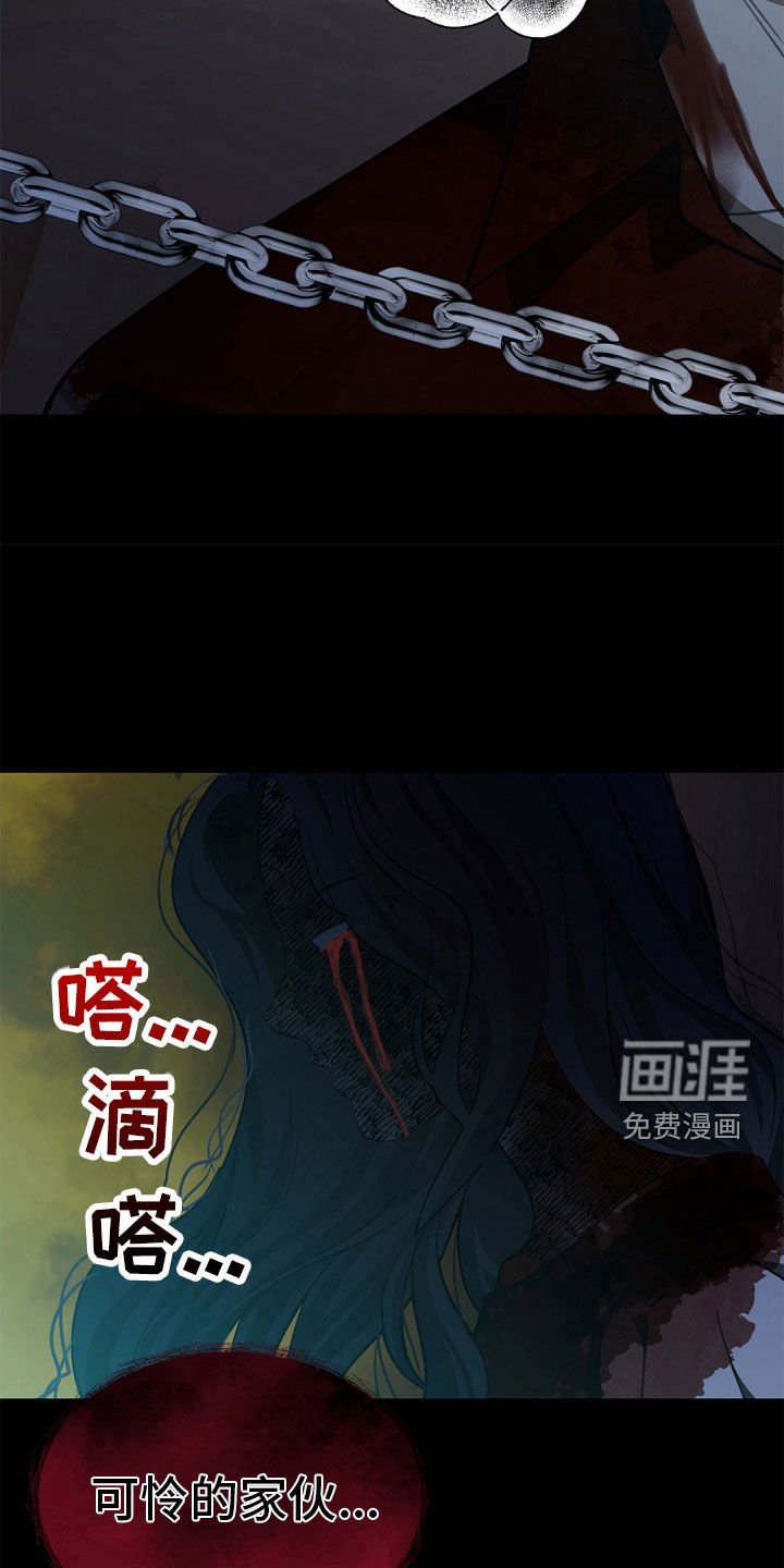 第91章：【第二季】可怜的家伙