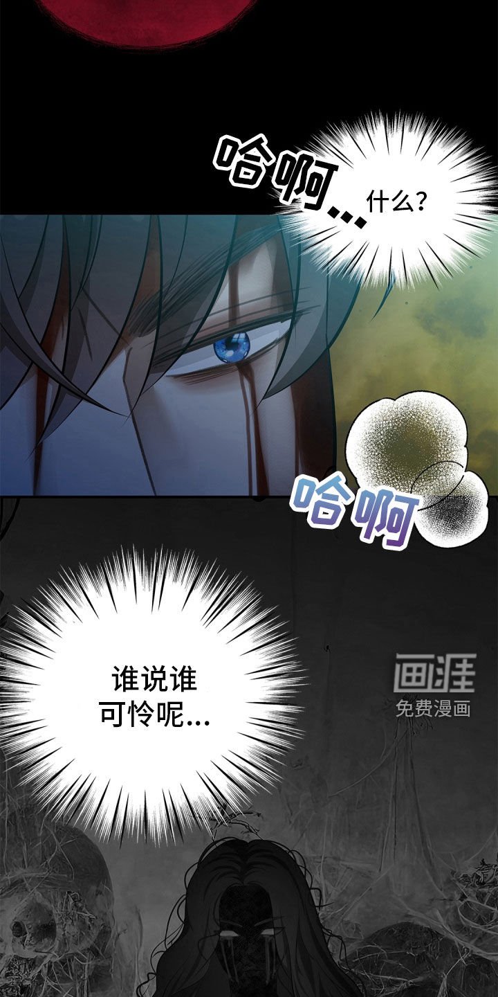 第91章：【第二季】可怜的家伙
