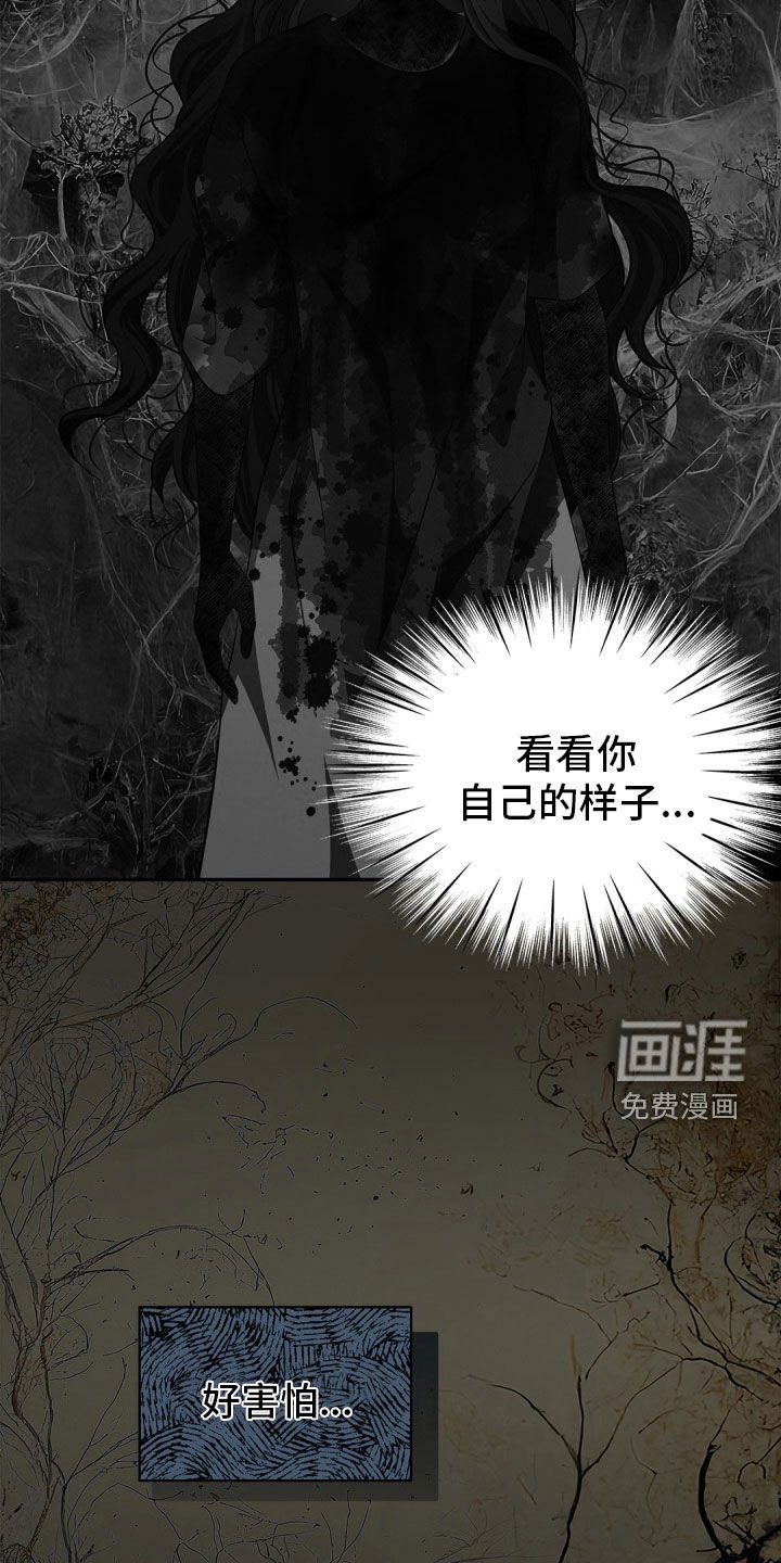 第91章：【第二季】可怜的家伙