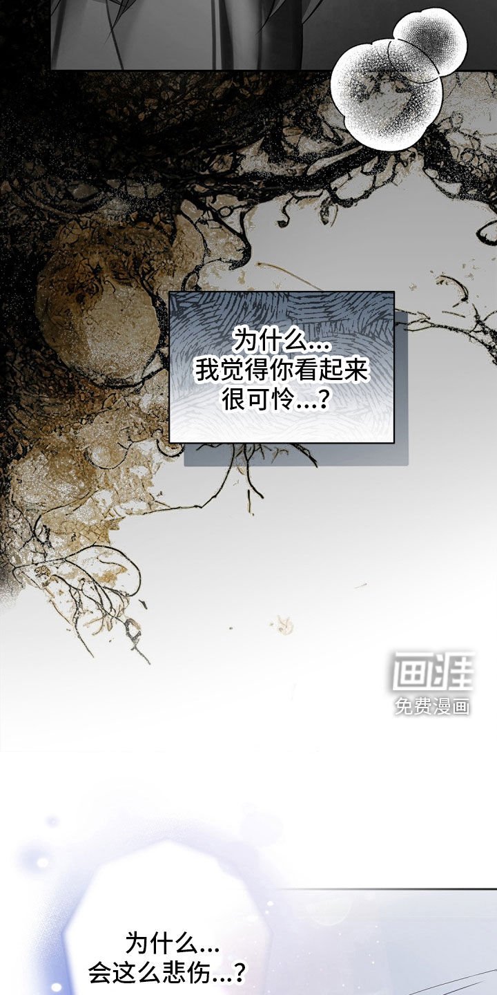 第91章：【第二季】可怜的家伙
