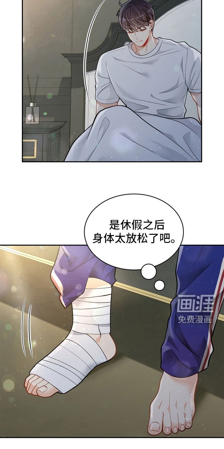 第91章：【第二季】可怜的家伙